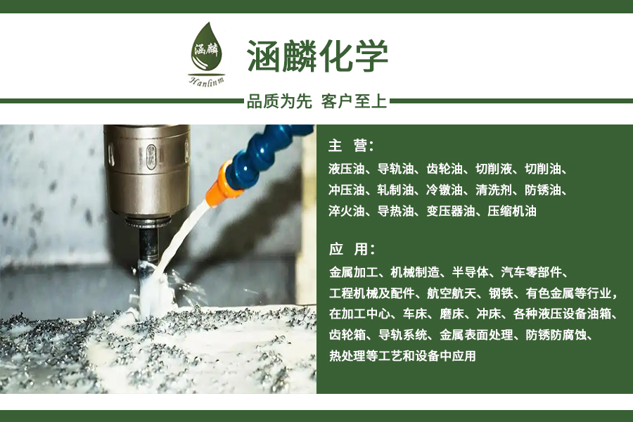 北海切削液
